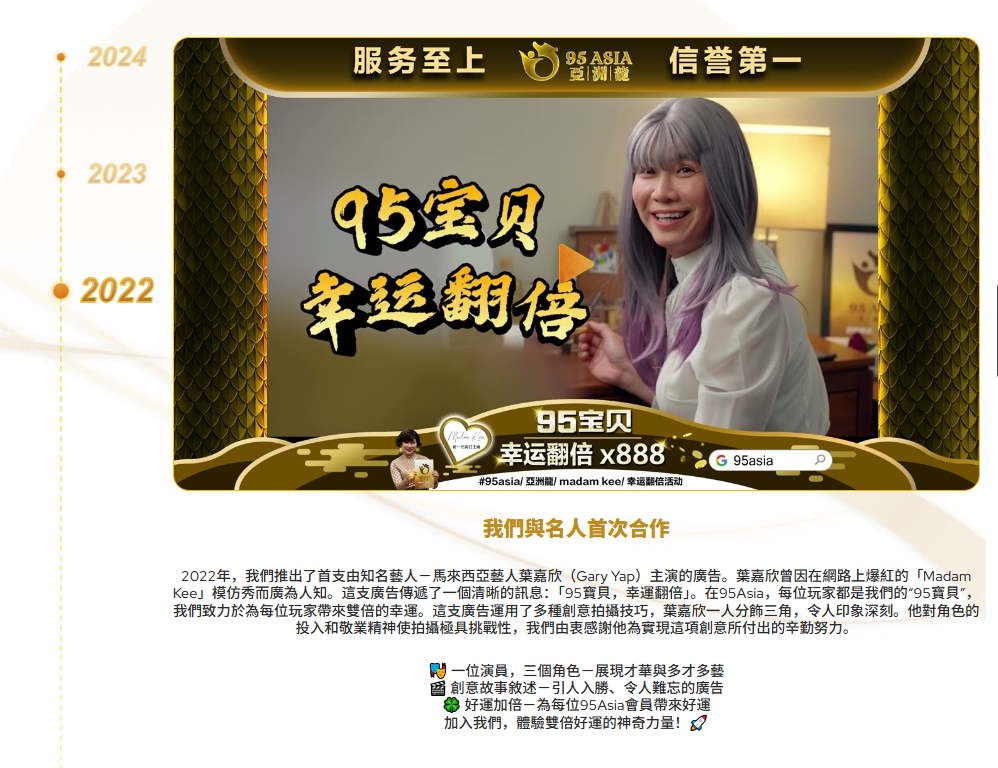 葉嘉欣飾演 95 寶貝的經典廣告封面